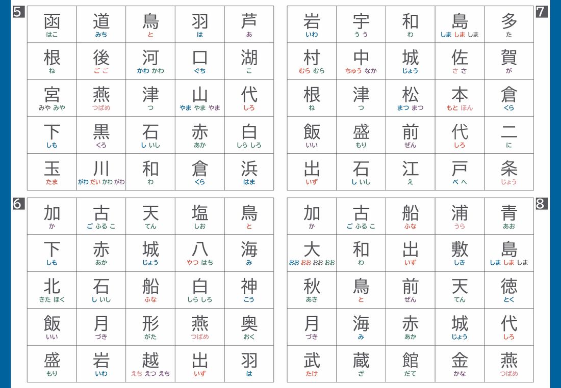 漢字ビンゴとは